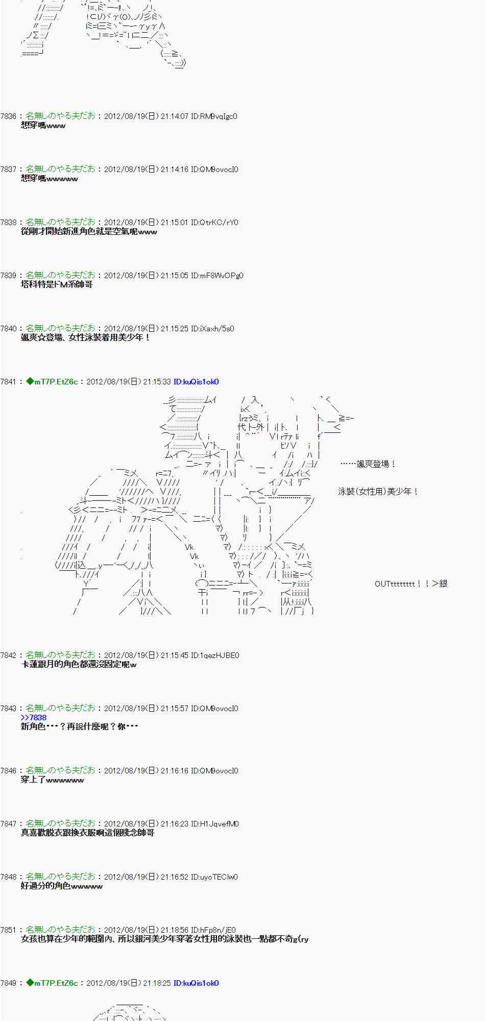 《亚鲁欧“来玩国王游戏吧！！”》29话 第24页