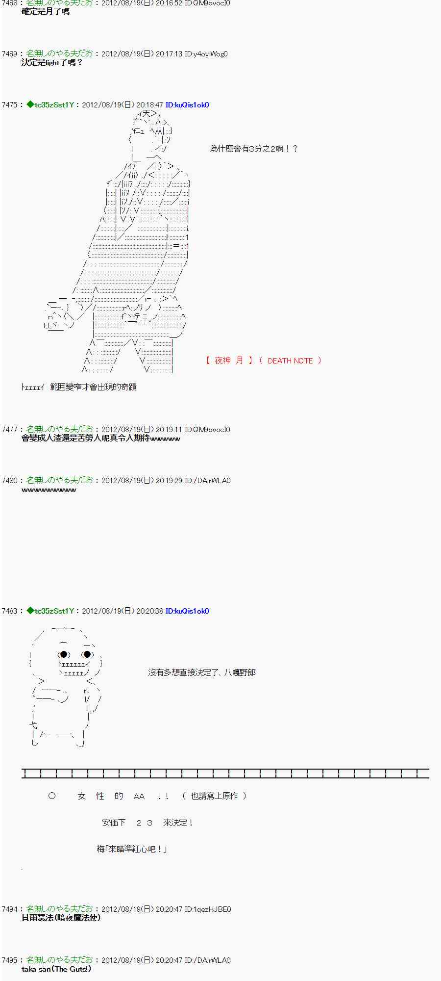 《亚鲁欧“来玩国王游戏吧！！”》29话 第3页