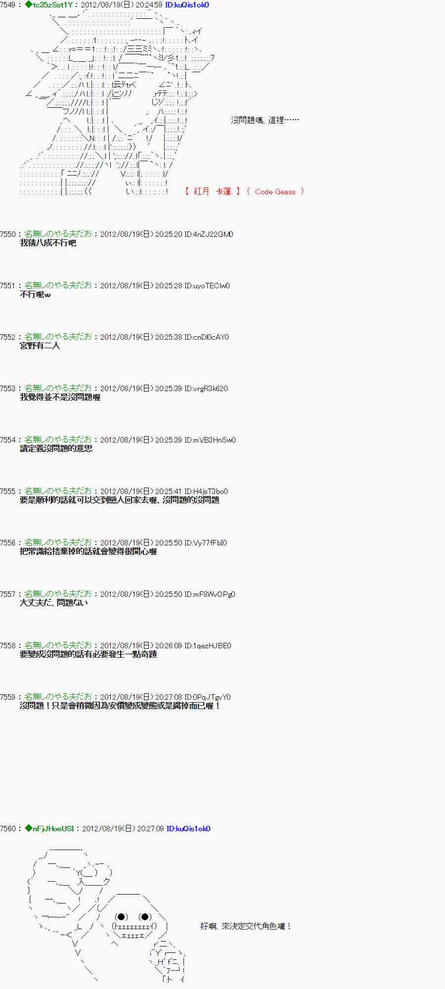 《亚鲁欧“来玩国王游戏吧！！”》29话 第5页