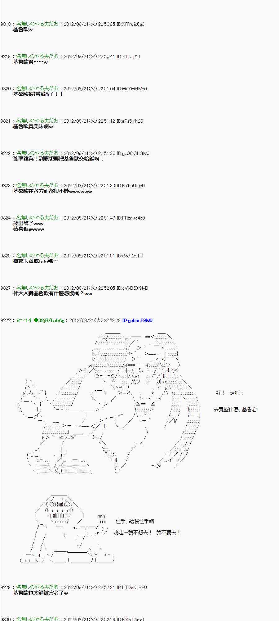 《亚鲁欧“来玩国王游戏吧！！”》33话 第13页