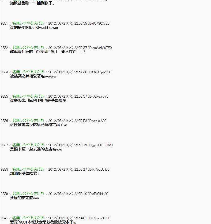 《亚鲁欧“来玩国王游戏吧！！”》33话 第14页