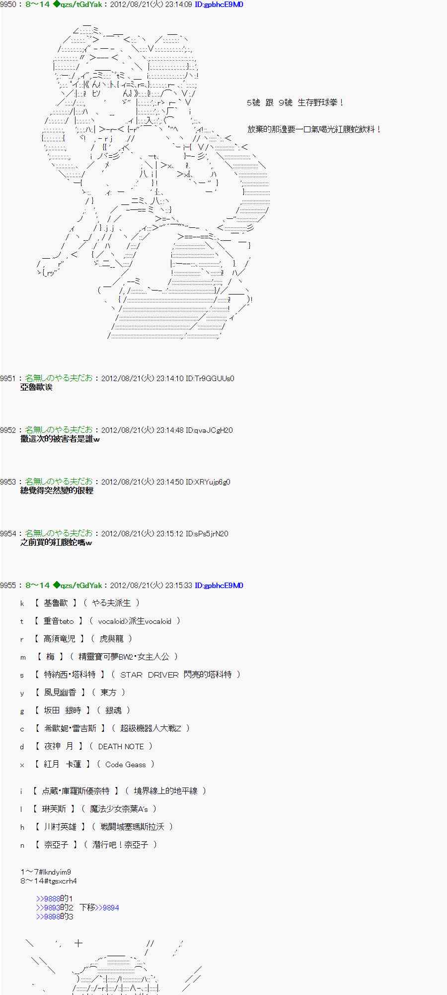 《亚鲁欧“来玩国王游戏吧！！”》33话 第19页