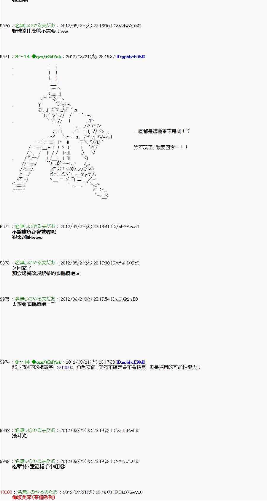 《亚鲁欧“来玩国王游戏吧！！”》33话 第21页