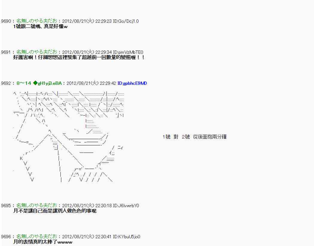 《亚鲁欧“来玩国王游戏吧！！”》33话 第4页