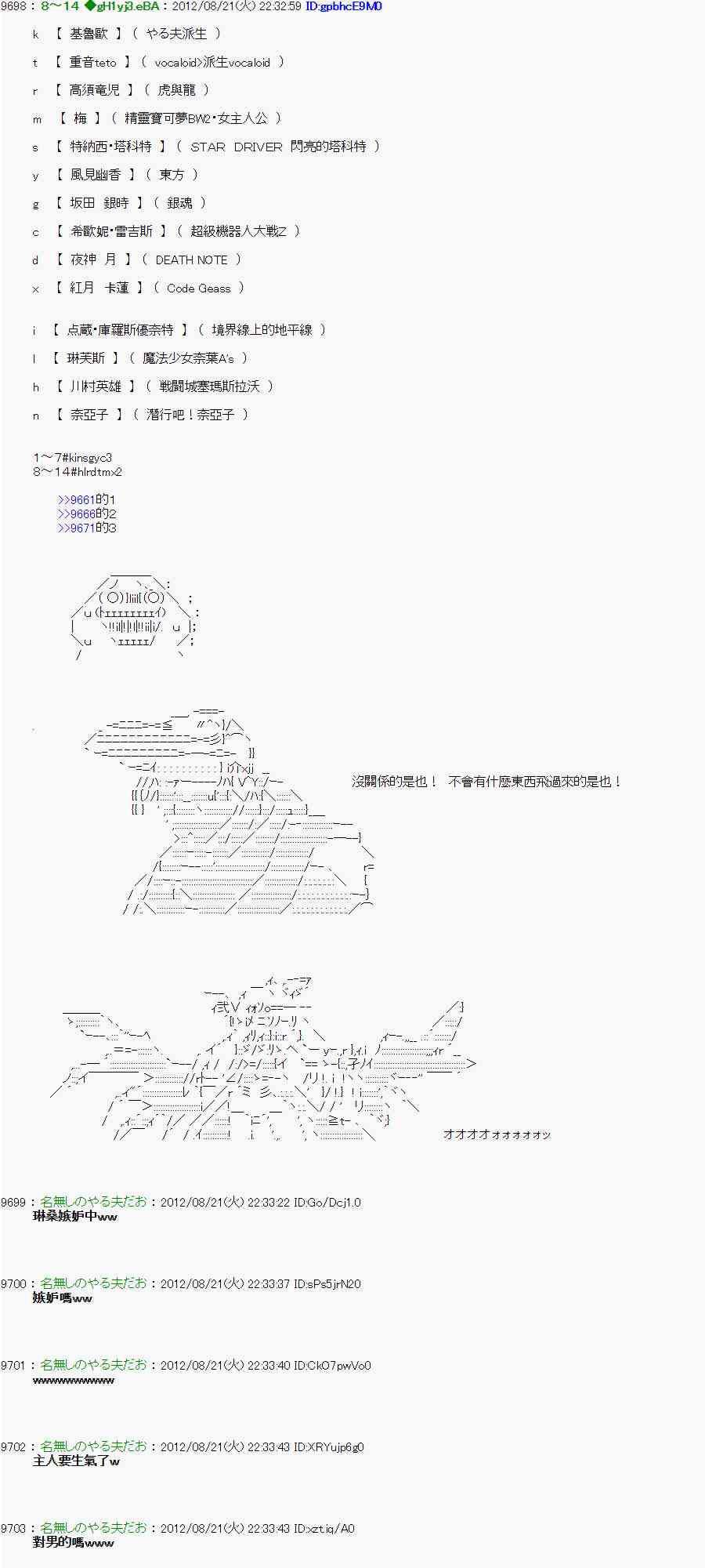 《亚鲁欧“来玩国王游戏吧！！”》33话 第5页