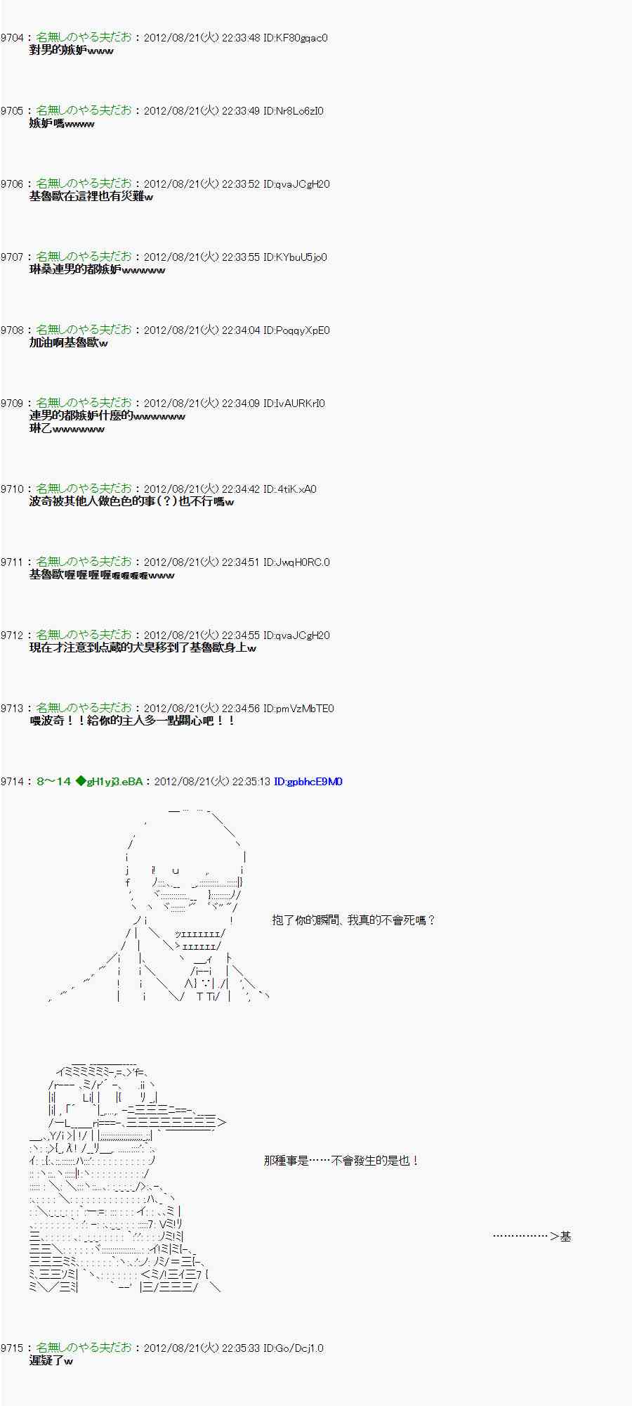 《亚鲁欧“来玩国王游戏吧！！”》33话 第6页