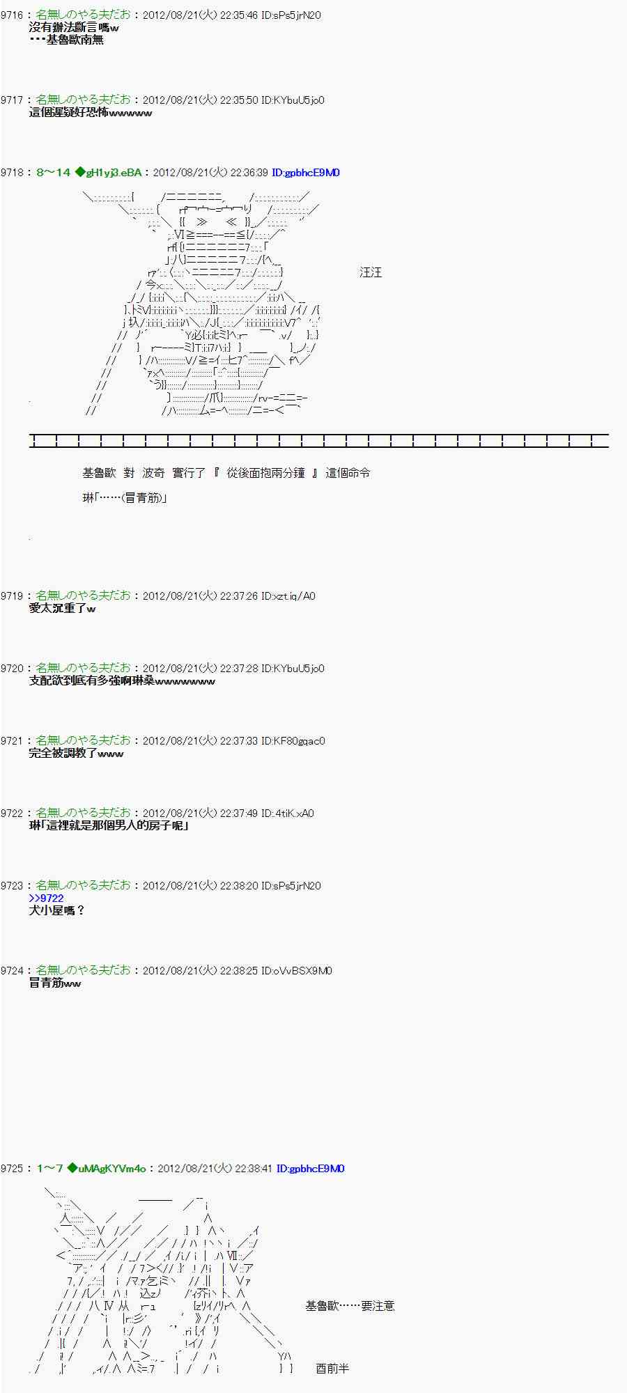 《亚鲁欧“来玩国王游戏吧！！”》33话 第7页