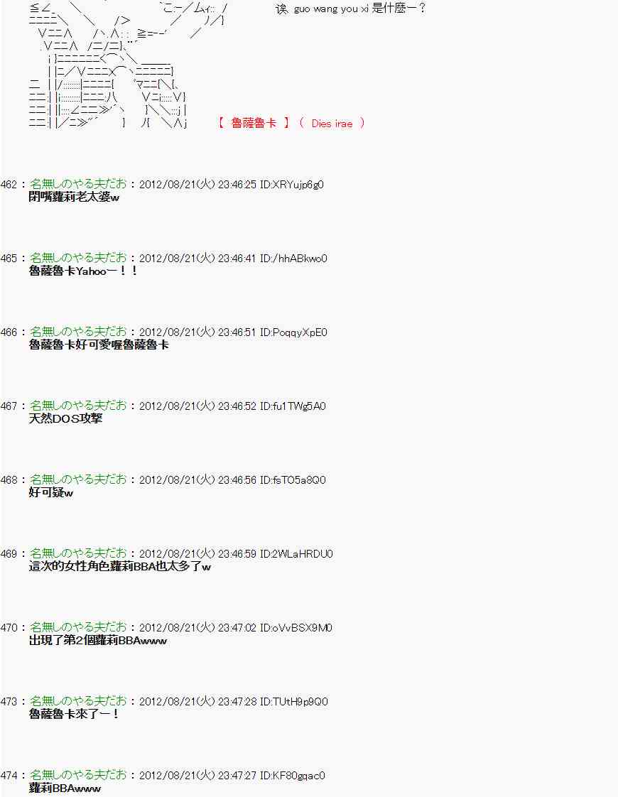 《亚鲁欧“来玩国王游戏吧！！”》34话 第12页