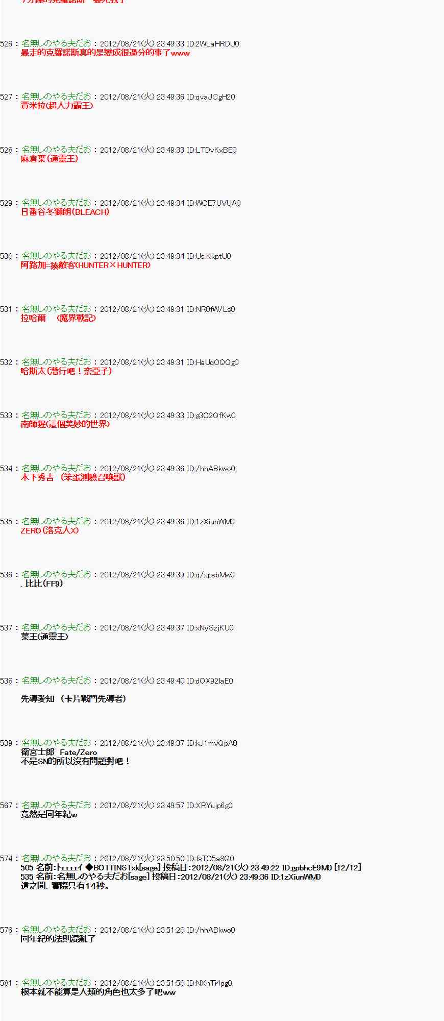 《亚鲁欧“来玩国王游戏吧！！”》34话 第14页