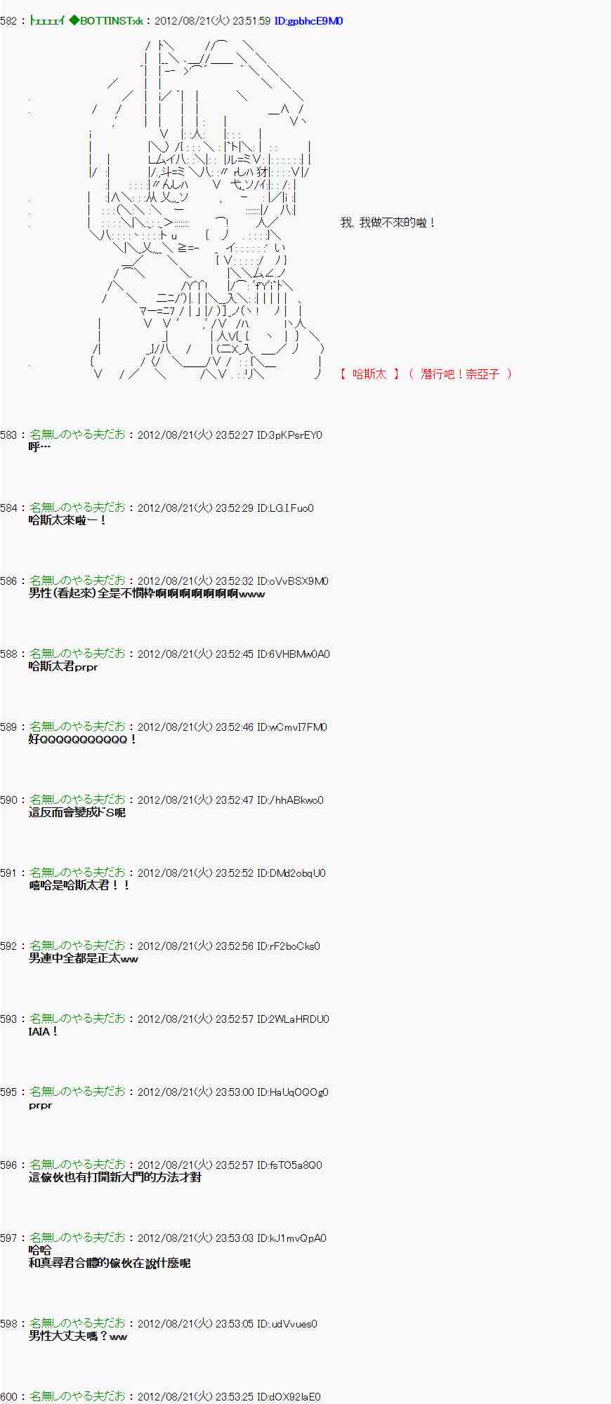 《亚鲁欧“来玩国王游戏吧！！”》34话 第15页