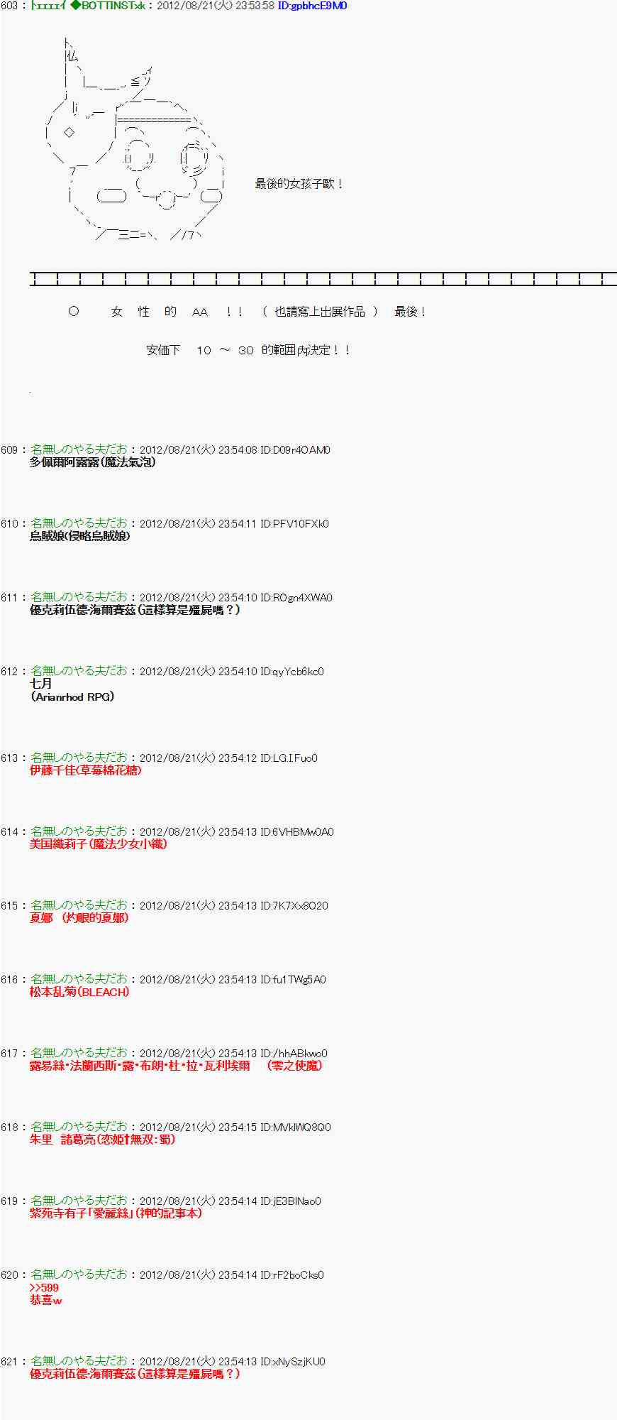 《亚鲁欧“来玩国王游戏吧！！”》34话 第17页