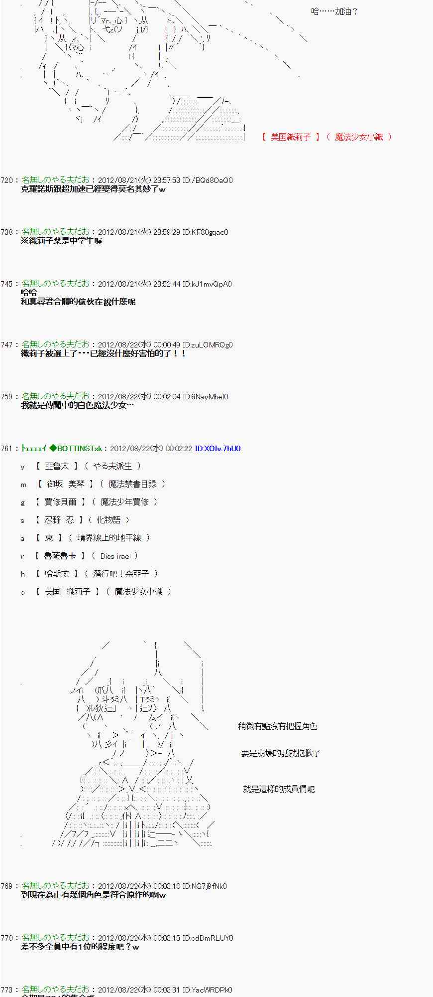 《亚鲁欧“来玩国王游戏吧！！”》34话 第19页