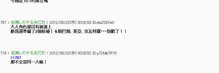 《亚鲁欧“来玩国王游戏吧！！”》34话 第20页