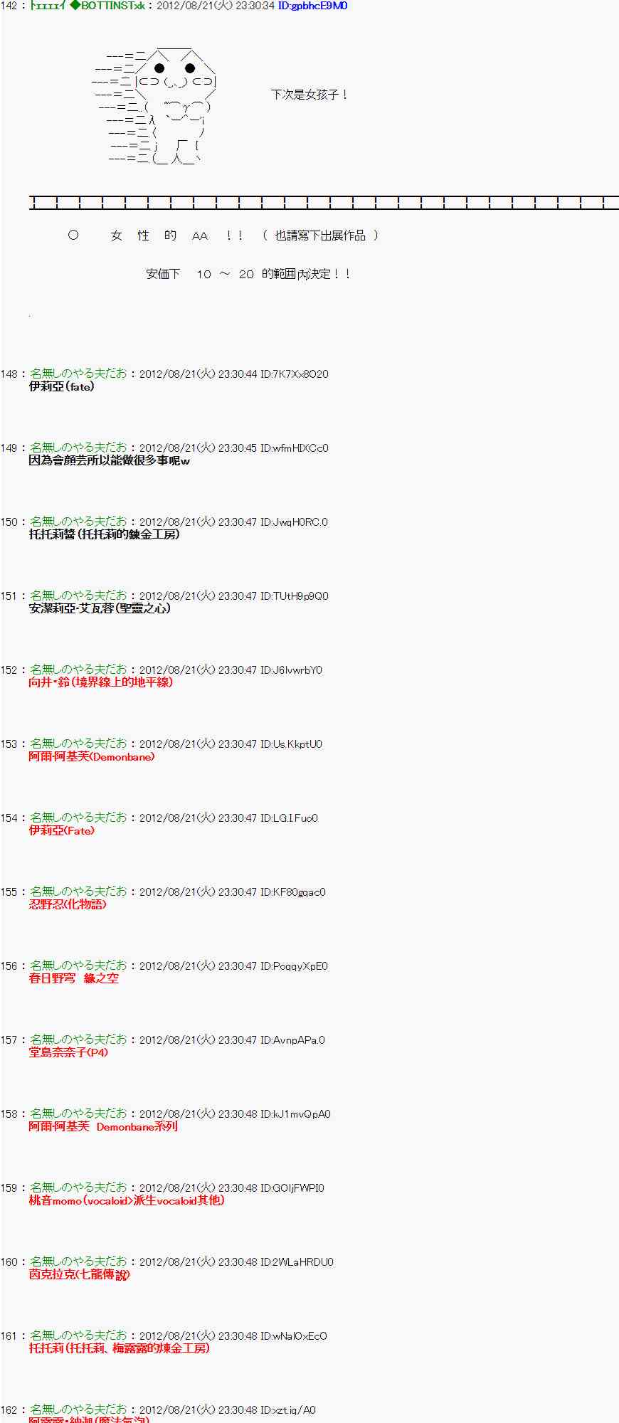 《亚鲁欧“来玩国王游戏吧！！”》34话 第5页