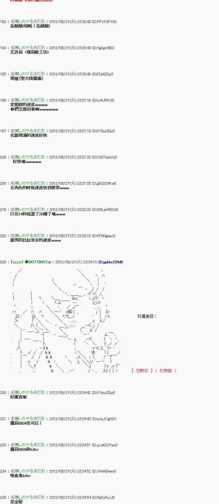 《亚鲁欧“来玩国王游戏吧！！”》34话 第6页