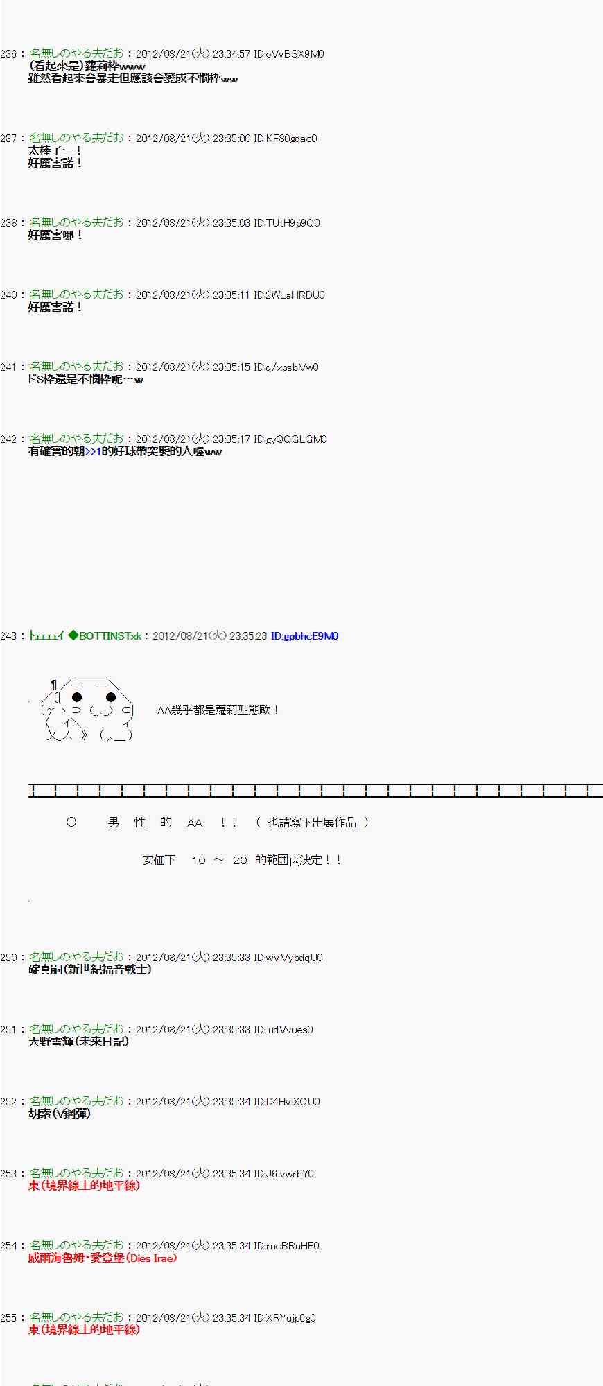 《亚鲁欧“来玩国王游戏吧！！”》34话 第7页