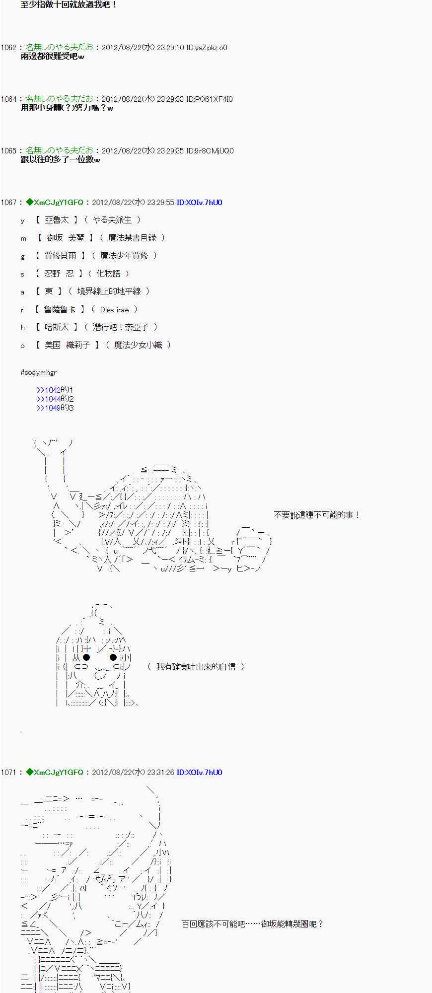 《亚鲁欧“来玩国王游戏吧！！”》35话 第11页