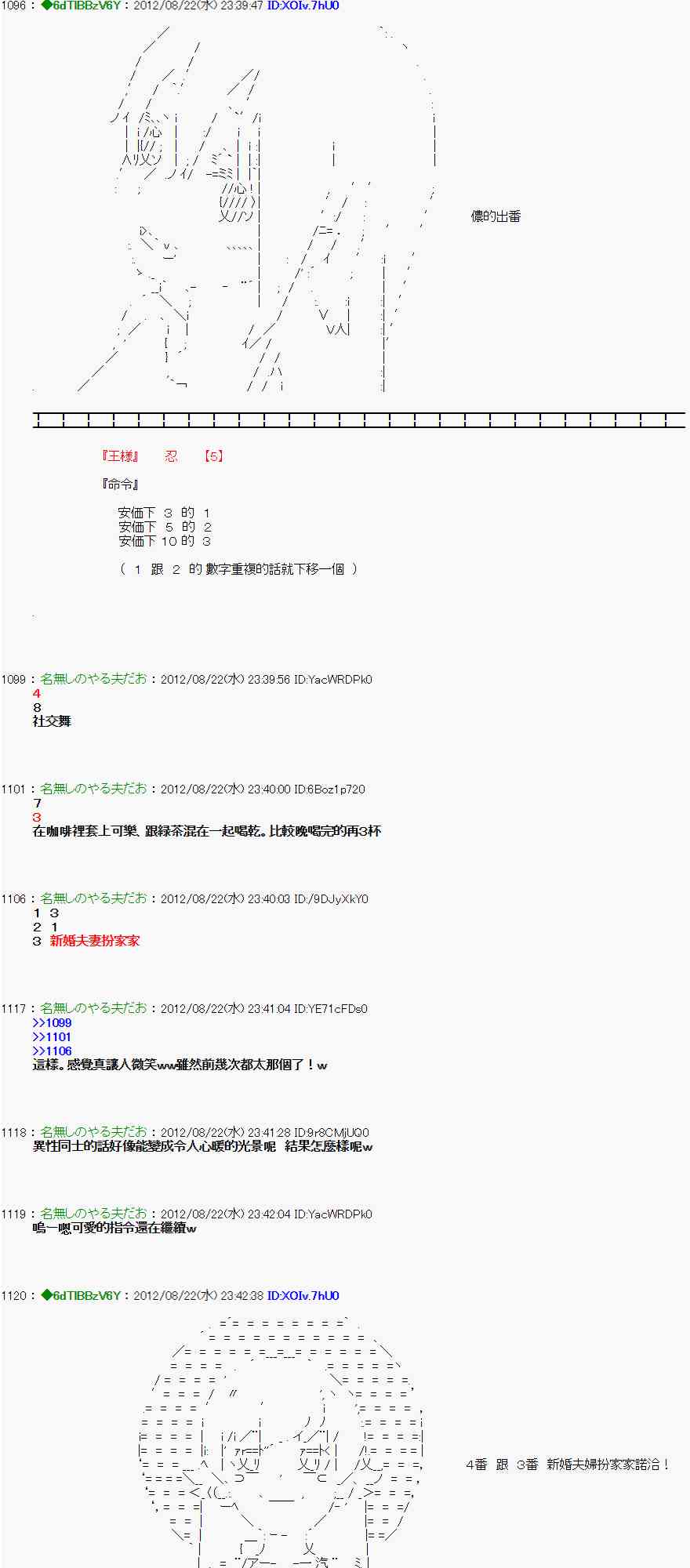 《亚鲁欧“来玩国王游戏吧！！”》35话 第15页