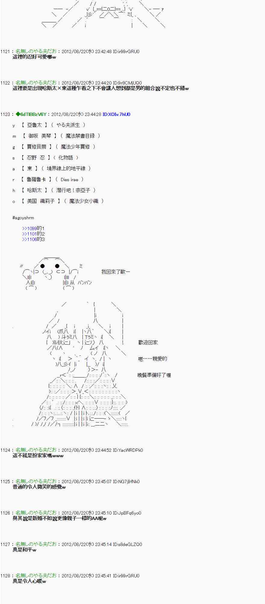 《亚鲁欧“来玩国王游戏吧！！”》35话 第16页