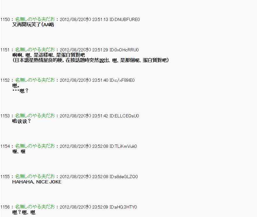 《亚鲁欧“来玩国王游戏吧！！”》35话 第19页