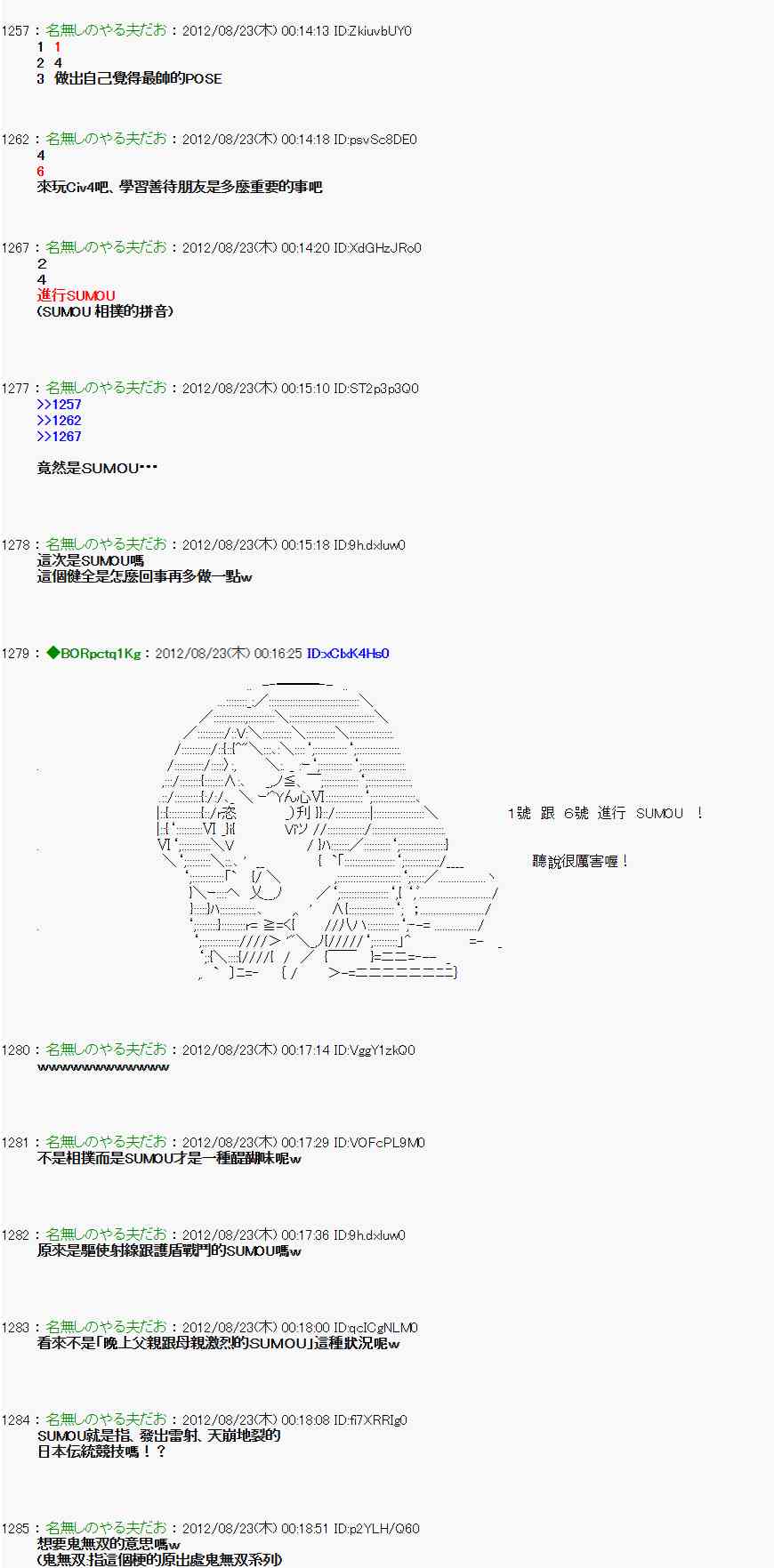 《亚鲁欧“来玩国王游戏吧！！”》35话 第28页