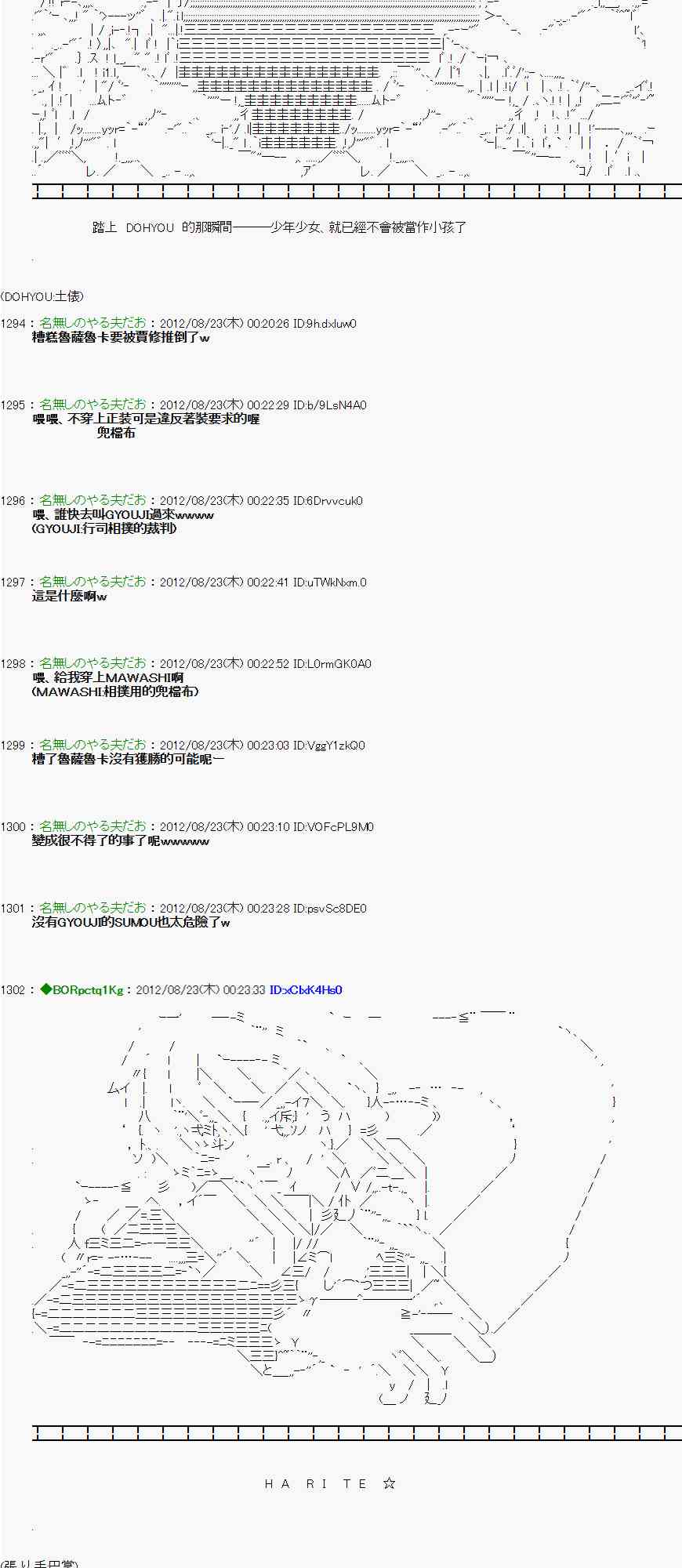 《亚鲁欧“来玩国王游戏吧！！”》35话 第30页