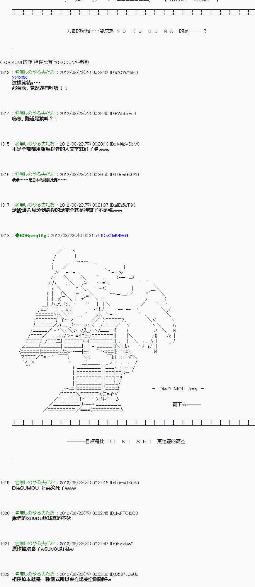 《亚鲁欧“来玩国王游戏吧！！”》35话 第32页
