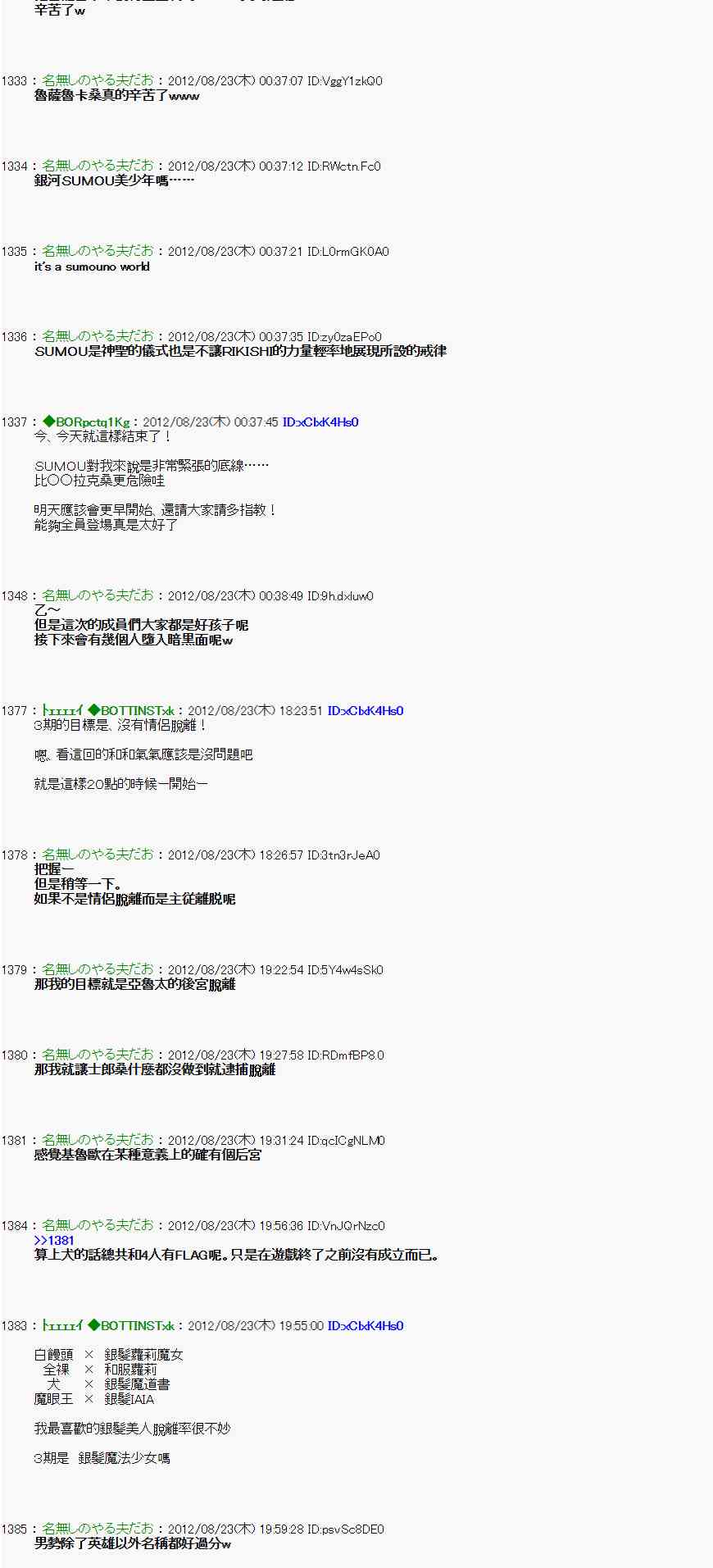 《亚鲁欧“来玩国王游戏吧！！”》35话 第35页