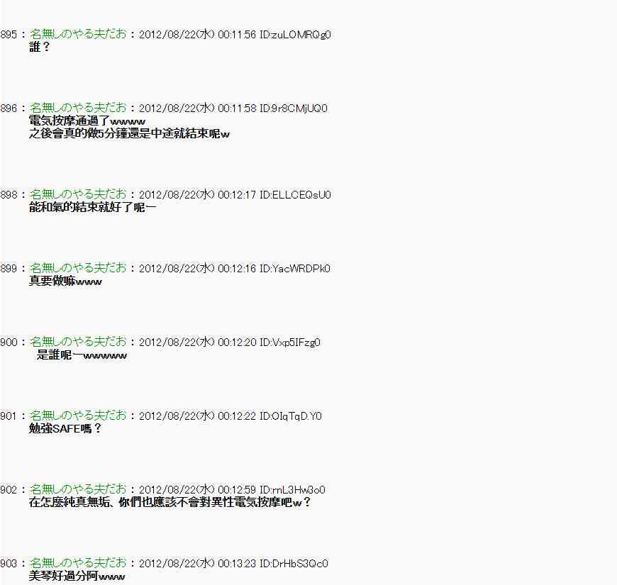 《亚鲁欧“来玩国王游戏吧！！”》35话 第4页