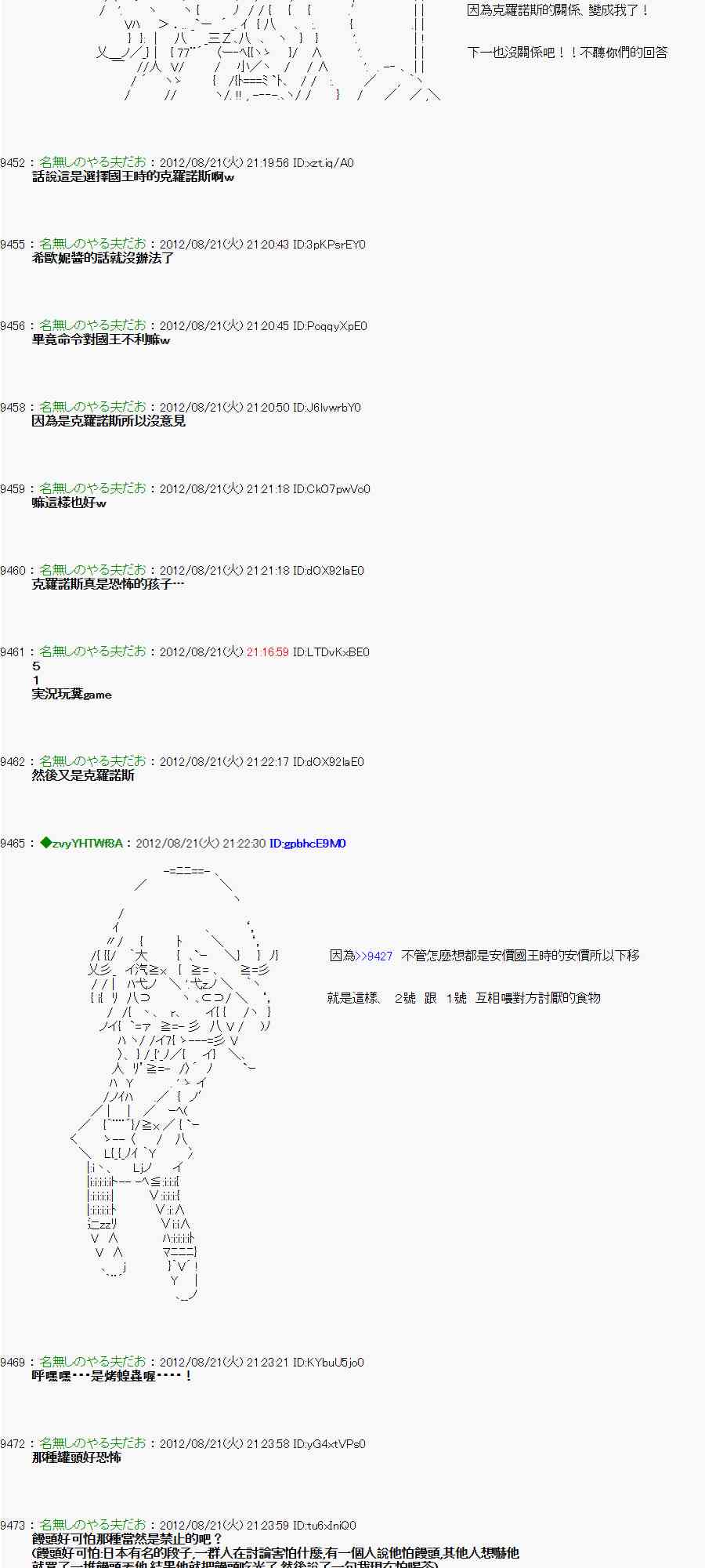 《亚鲁欧“来玩国王游戏吧！！”》32话 第17页