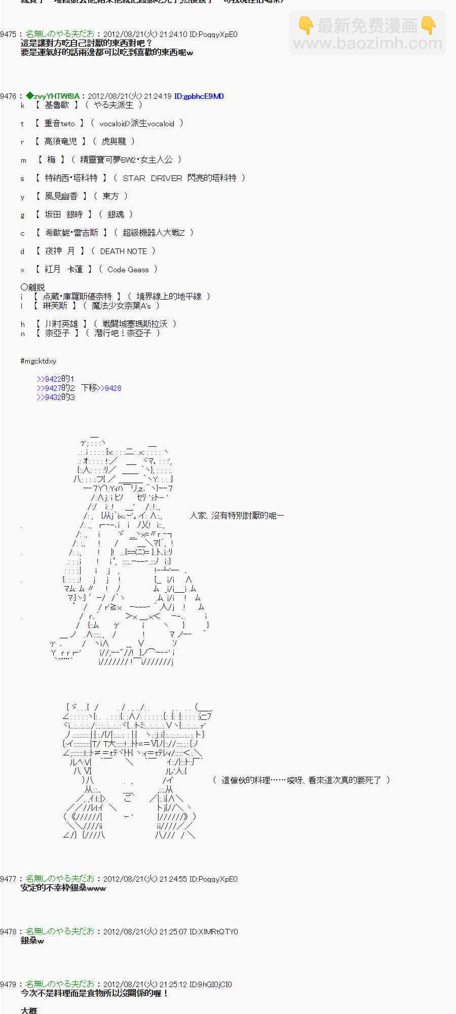 《亚鲁欧“来玩国王游戏吧！！”》32话 第18页
