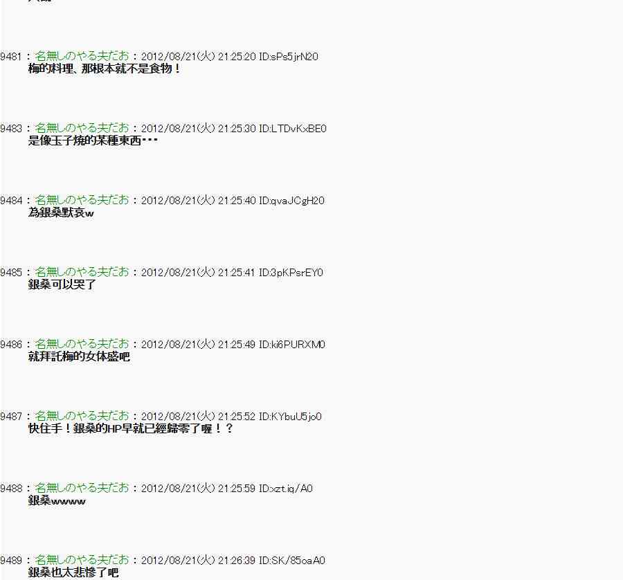 《亚鲁欧“来玩国王游戏吧！！”》32话 第19页