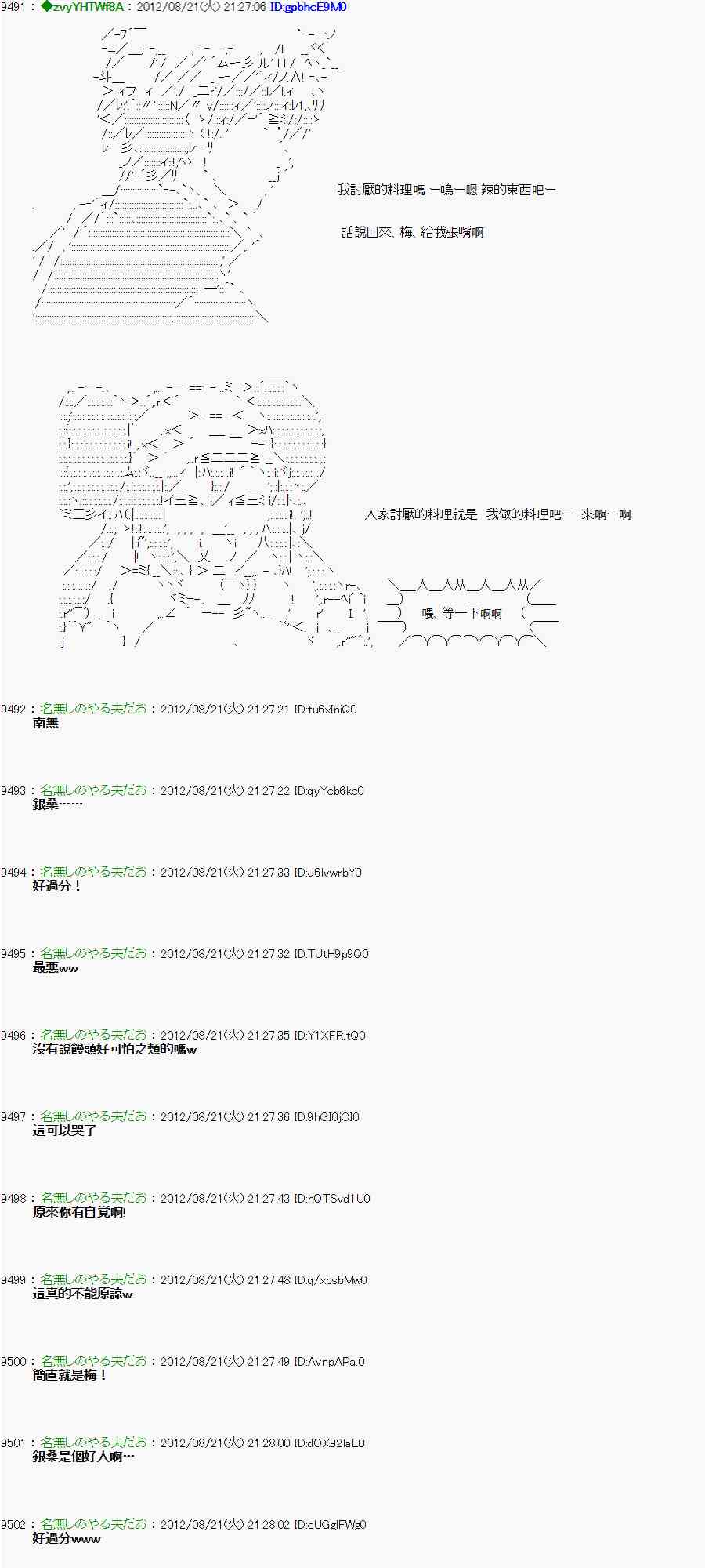 《亚鲁欧“来玩国王游戏吧！！”》32话 第20页