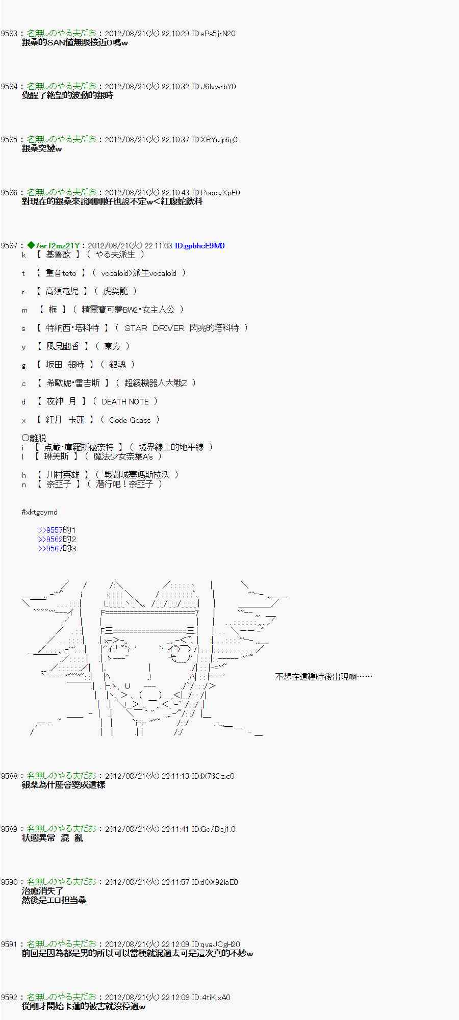 《亚鲁欧“来玩国王游戏吧！！”》32话 第26页