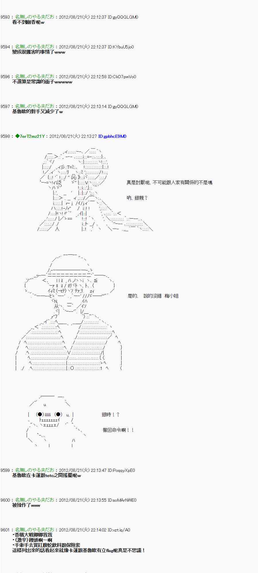 《亚鲁欧“来玩国王游戏吧！！”》32话 第27页