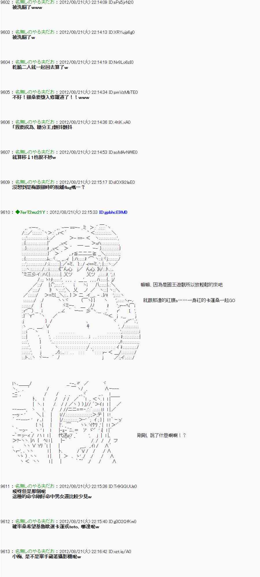 《亚鲁欧“来玩国王游戏吧！！”》32话 第28页