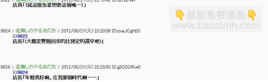 《亚鲁欧“来玩国王游戏吧！！”》32话 第30页