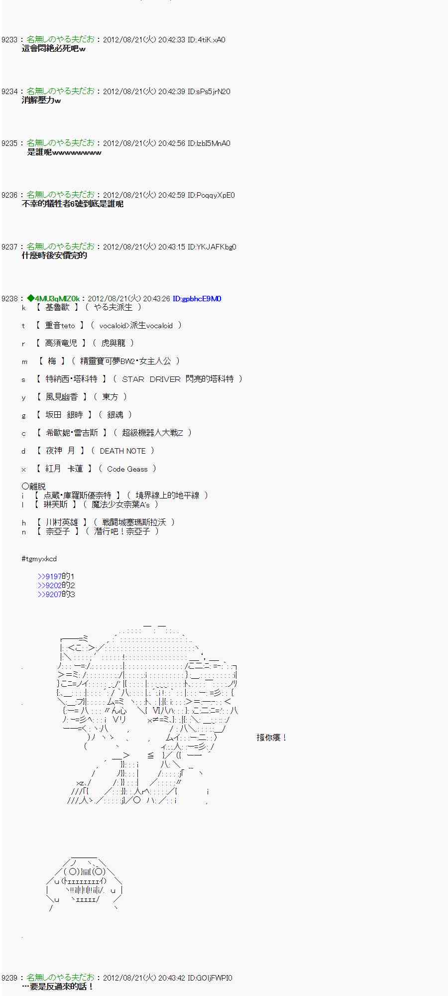 《亚鲁欧“来玩国王游戏吧！！”》32话 第3页