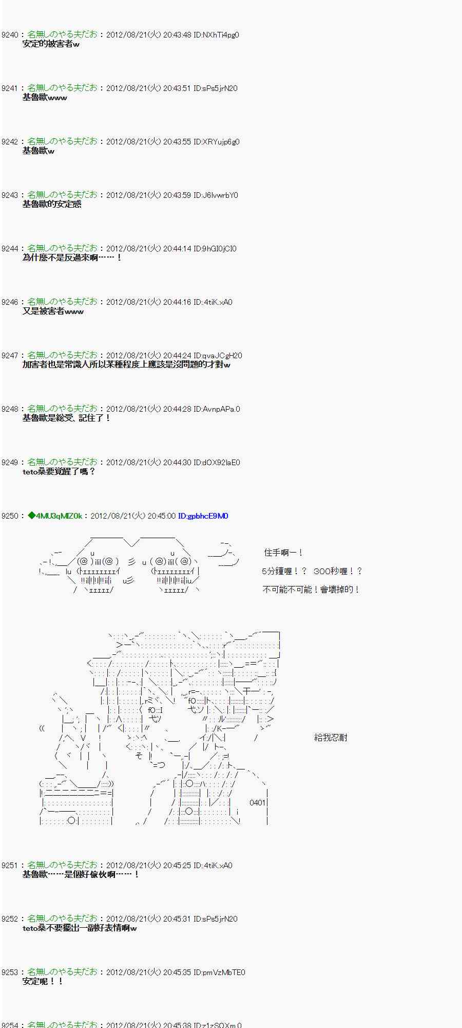 《亚鲁欧“来玩国王游戏吧！！”》32话 第4页