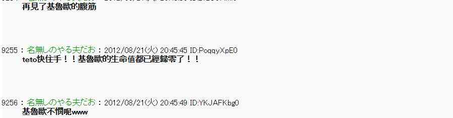 《亚鲁欧“来玩国王游戏吧！！”》32话 第5页