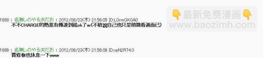 《亚鲁欧“来玩国王游戏吧！！”》37话 第10页