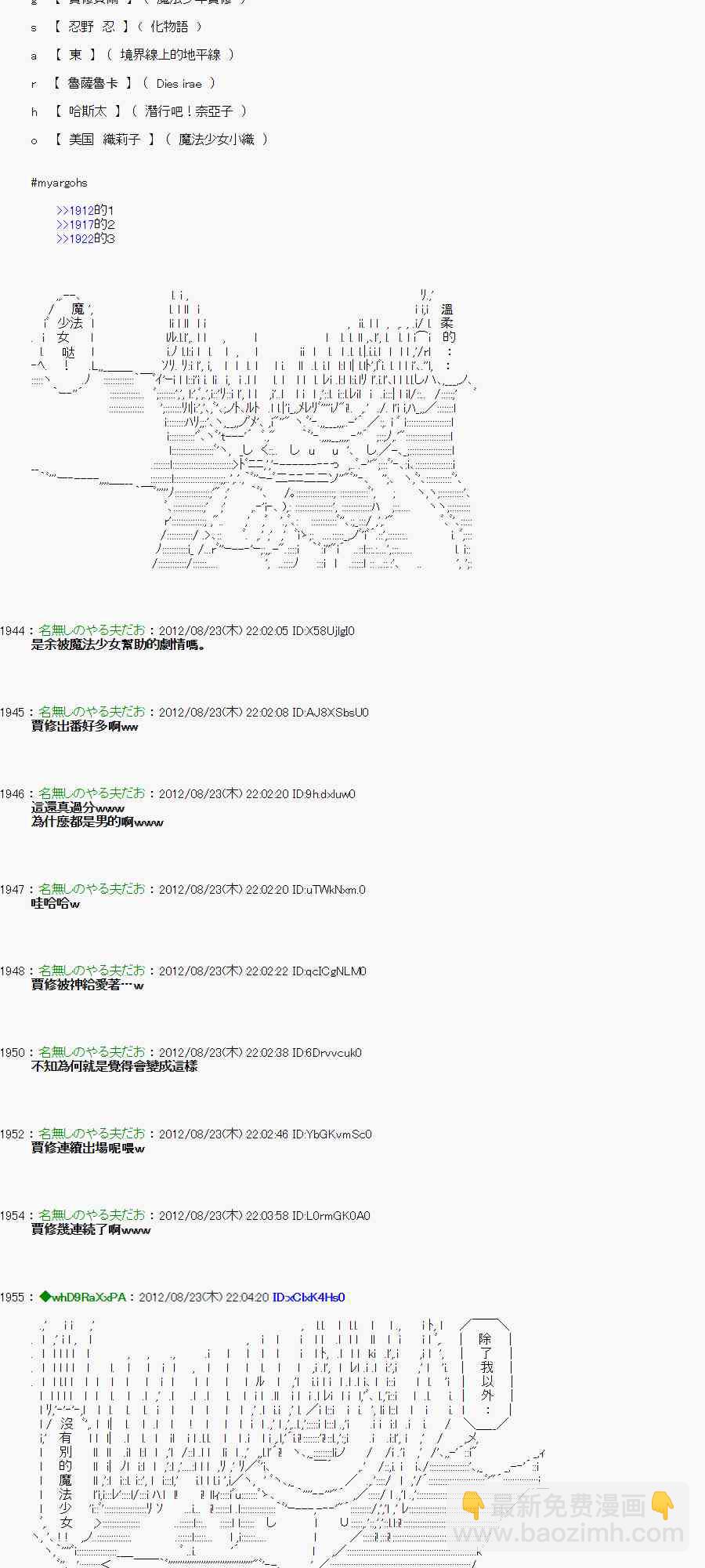 《亚鲁欧“来玩国王游戏吧！！”》37话 第13页
