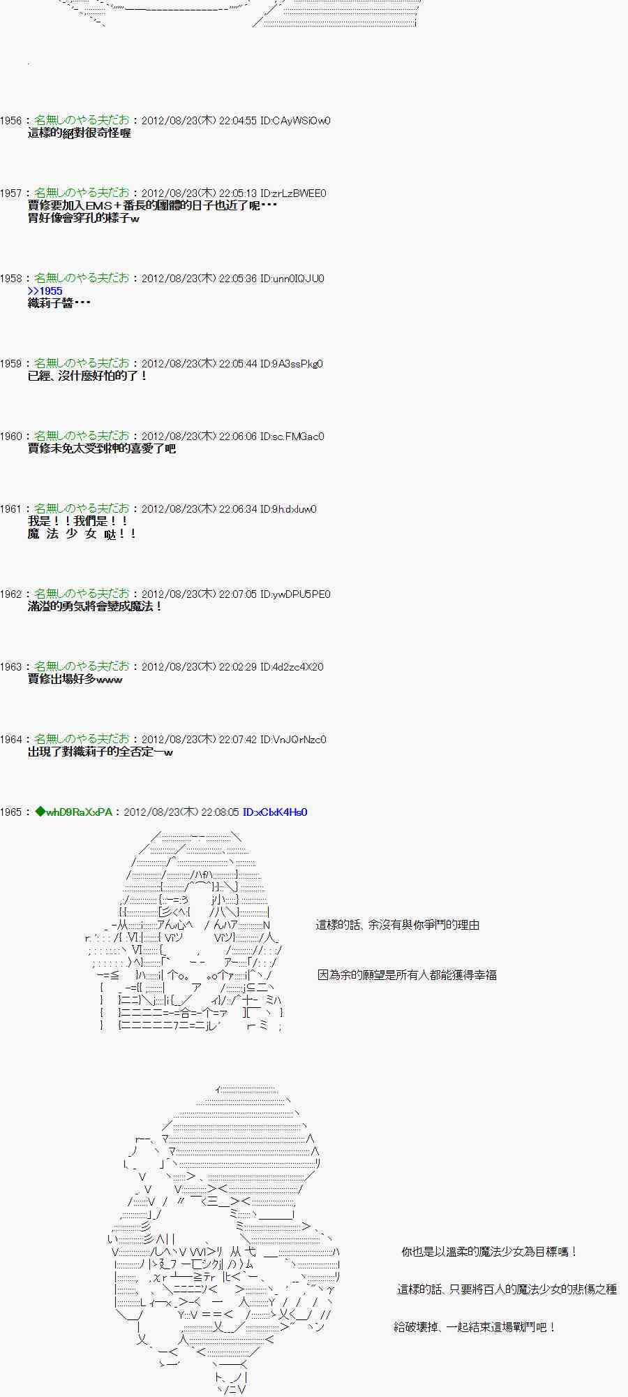 《亚鲁欧“来玩国王游戏吧！！”》37话 第14页