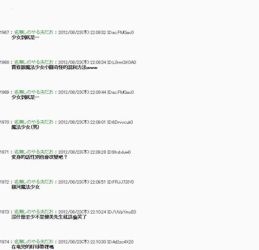 《亚鲁欧“来玩国王游戏吧！！”》37话 第15页