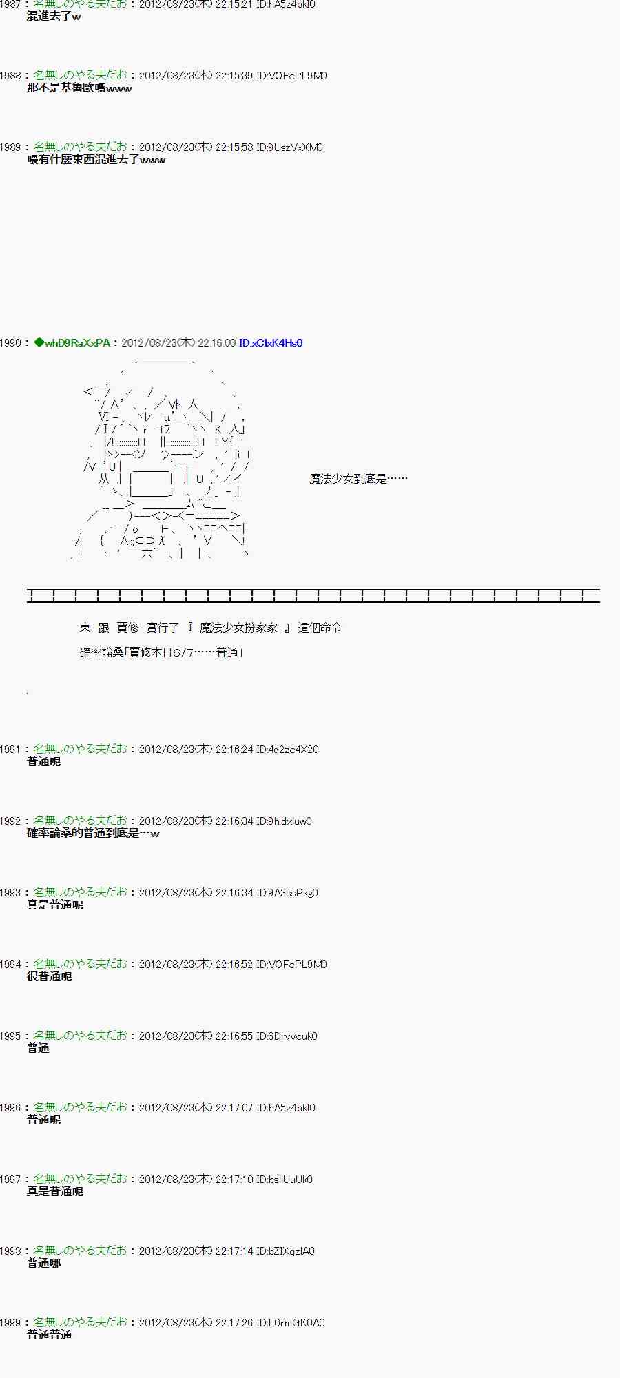 《亚鲁欧“来玩国王游戏吧！！”》37话 第17页