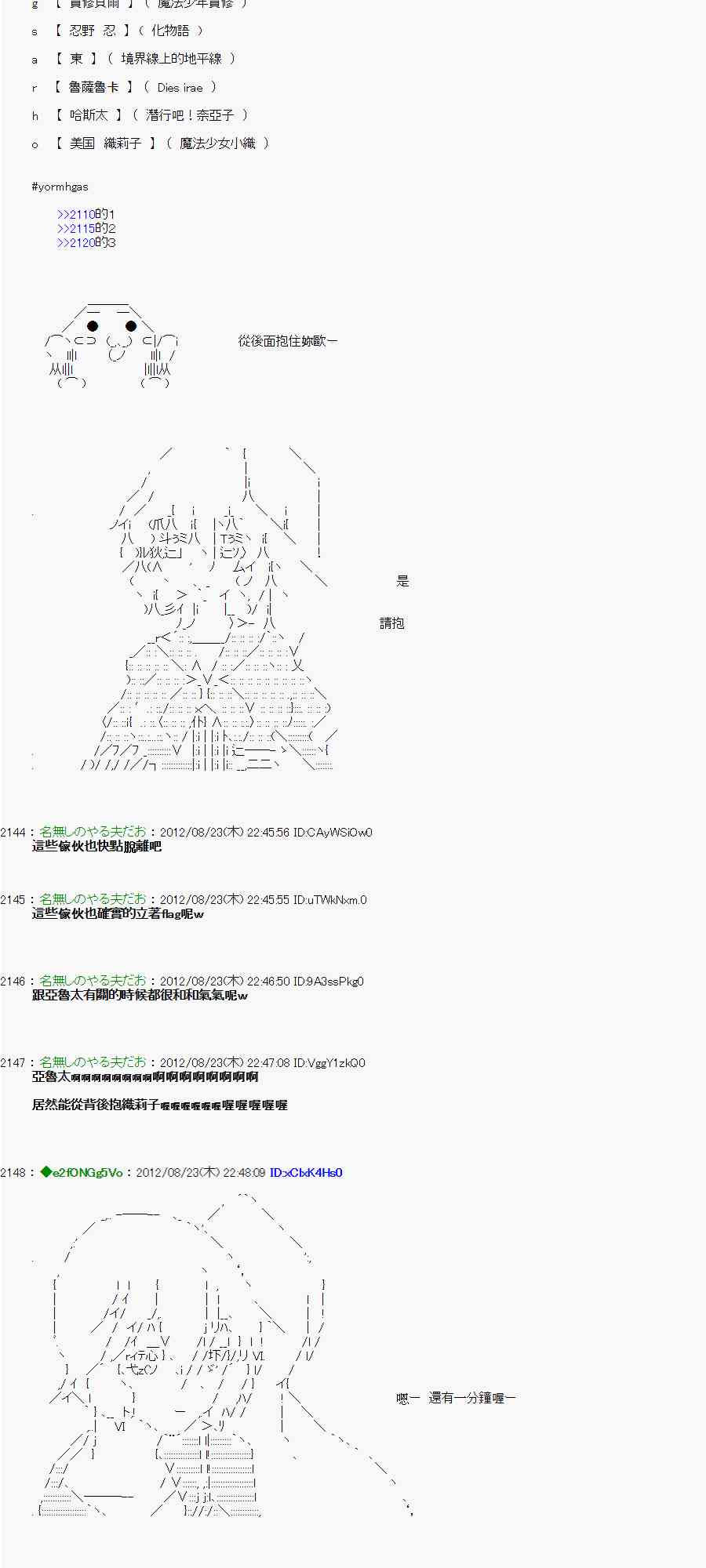 《亚鲁欧“来玩国王游戏吧！！”》37话 第26页