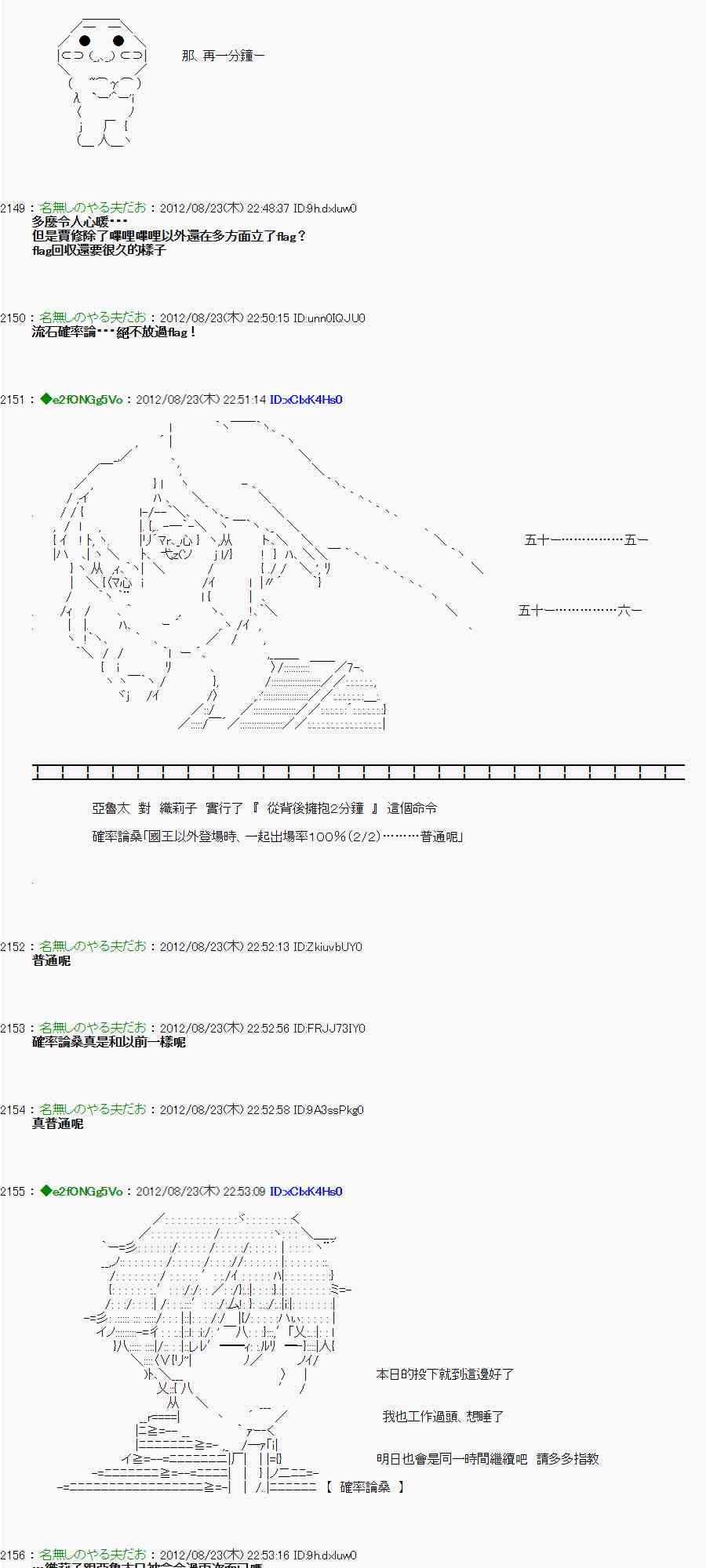 《亚鲁欧“来玩国王游戏吧！！”》37话 第27页