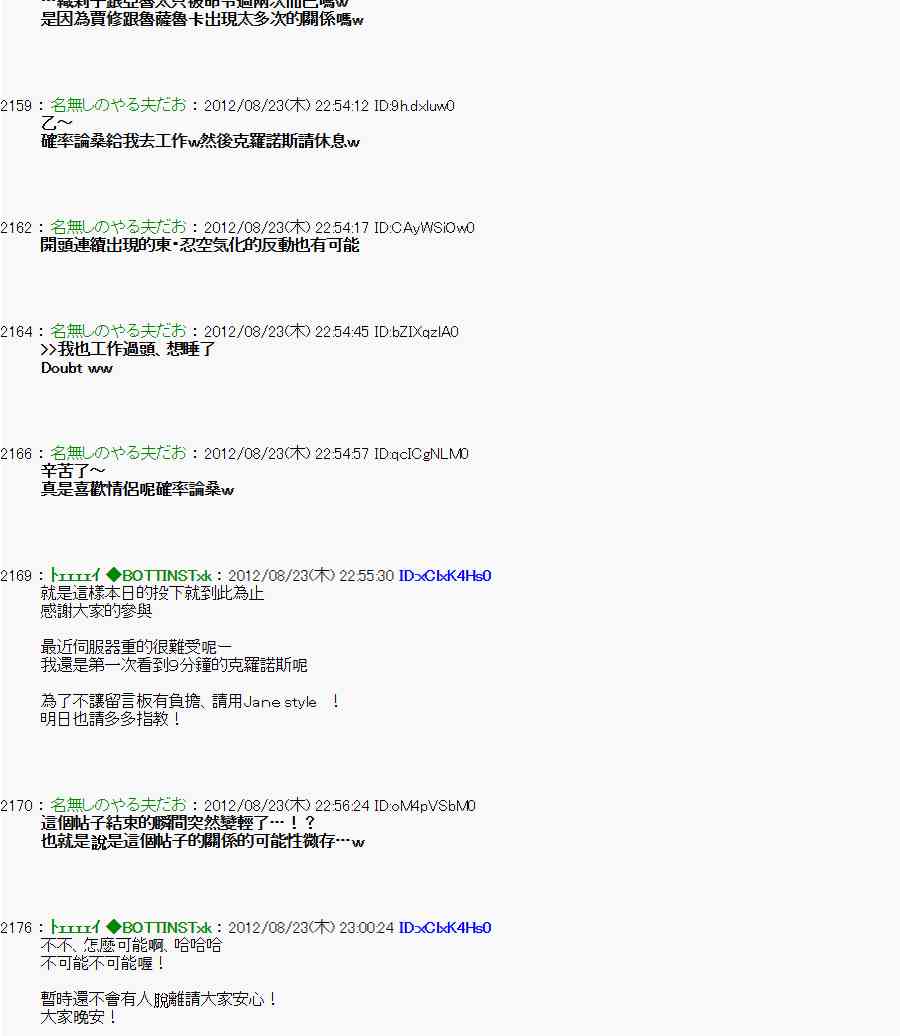 《亚鲁欧“来玩国王游戏吧！！”》37话 第28页
