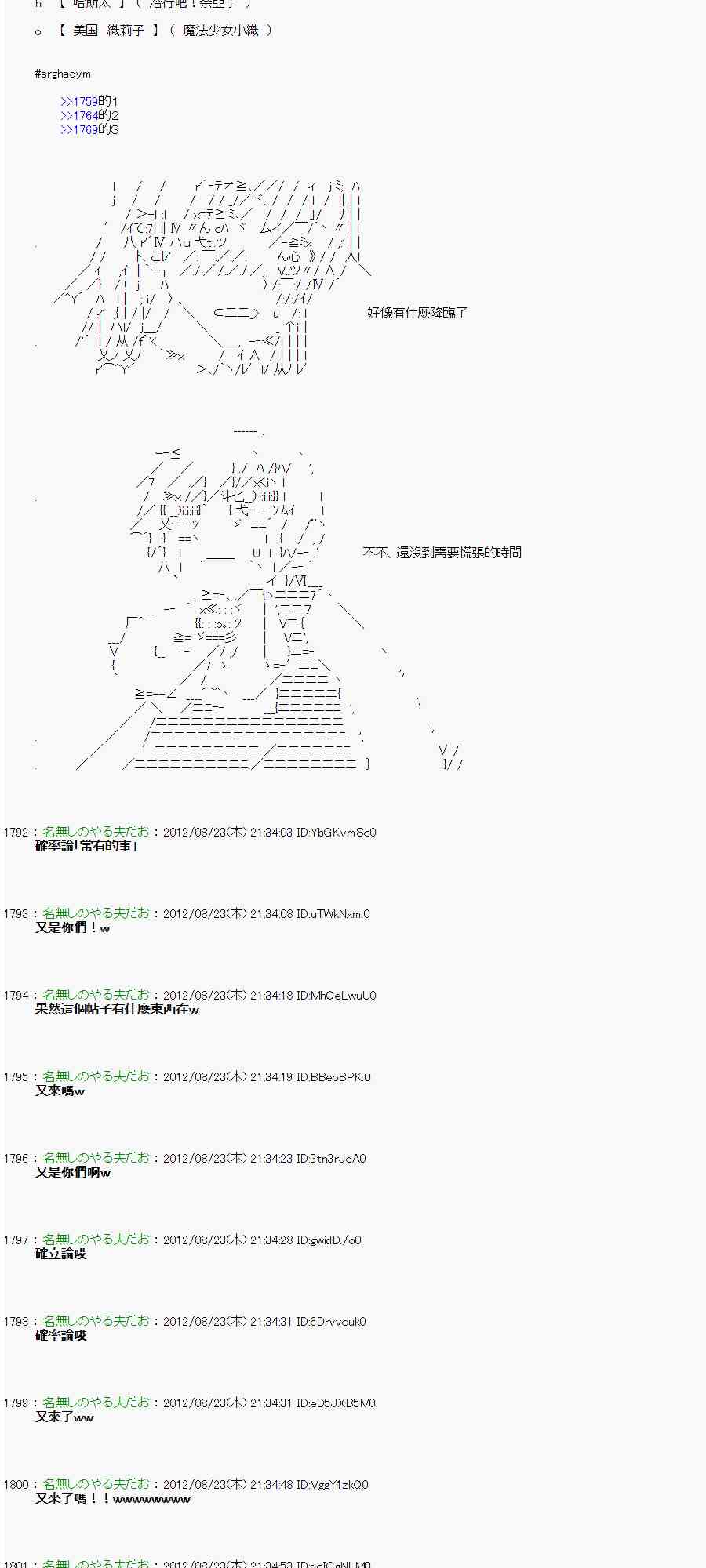 《亚鲁欧“来玩国王游戏吧！！”》37话 第3页