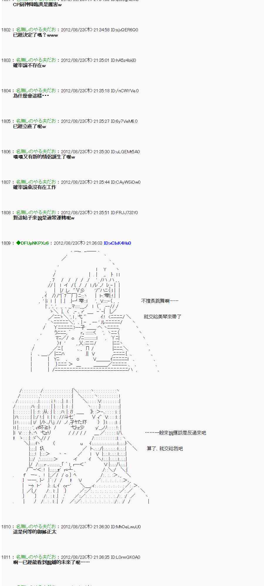 《亚鲁欧“来玩国王游戏吧！！”》37话 第4页